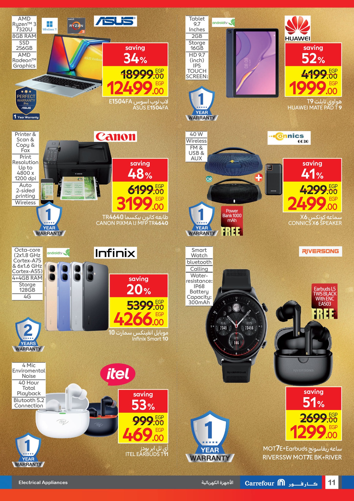 carrefour offers from 26aug to 4aug 2025 عروض كارفور من 26 أغسطس حتى 4 أغسطس 2025 صفحة رقم 10